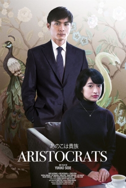 Aristocrats (2022)
