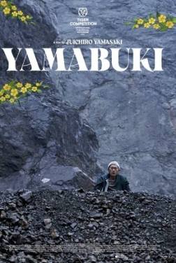 Yamabuki (2023)